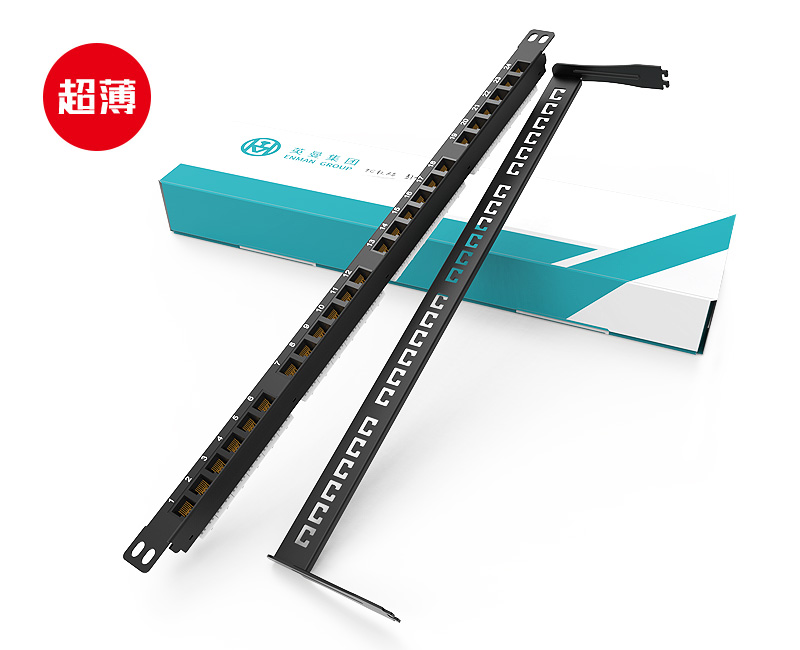 英曼0.5U24口-超薄/防塵網絡配線架  Patch Panel