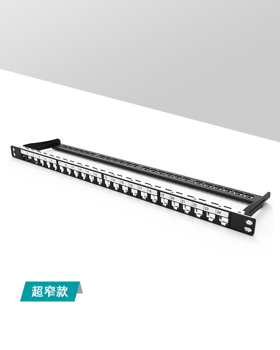 0.5U24口-屏蔽網(wǎng)絡(luò)空配架