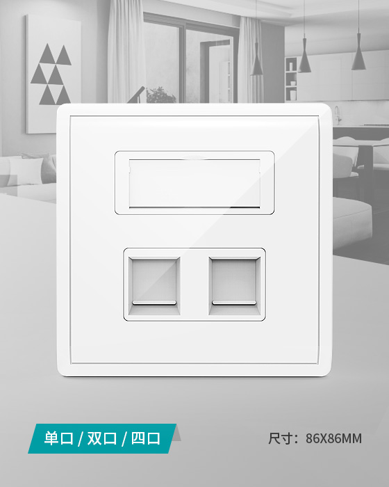 86型-網(wǎng)絡(luò)面板,網(wǎng)絡(luò)插座