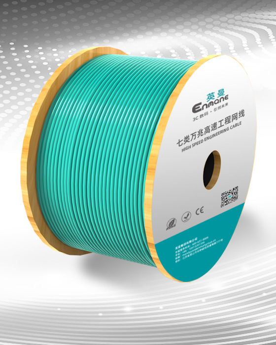 七類-萬兆雙屏蔽工程網線(SFTP)