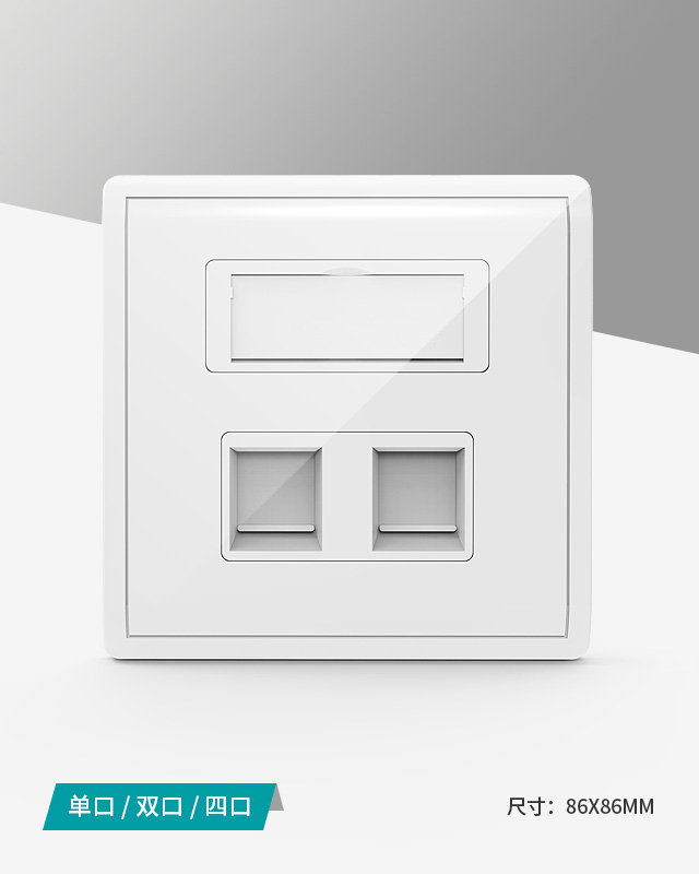 網(wǎng)絡(luò)面板,電腦插座