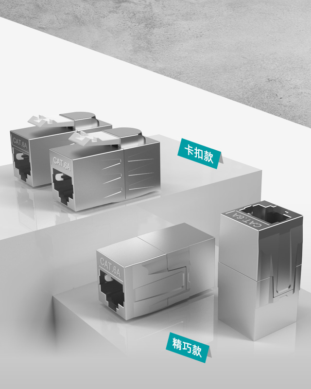 網(wǎng)絡(luò)模塊,鋅合金網(wǎng)絡(luò)直通頭