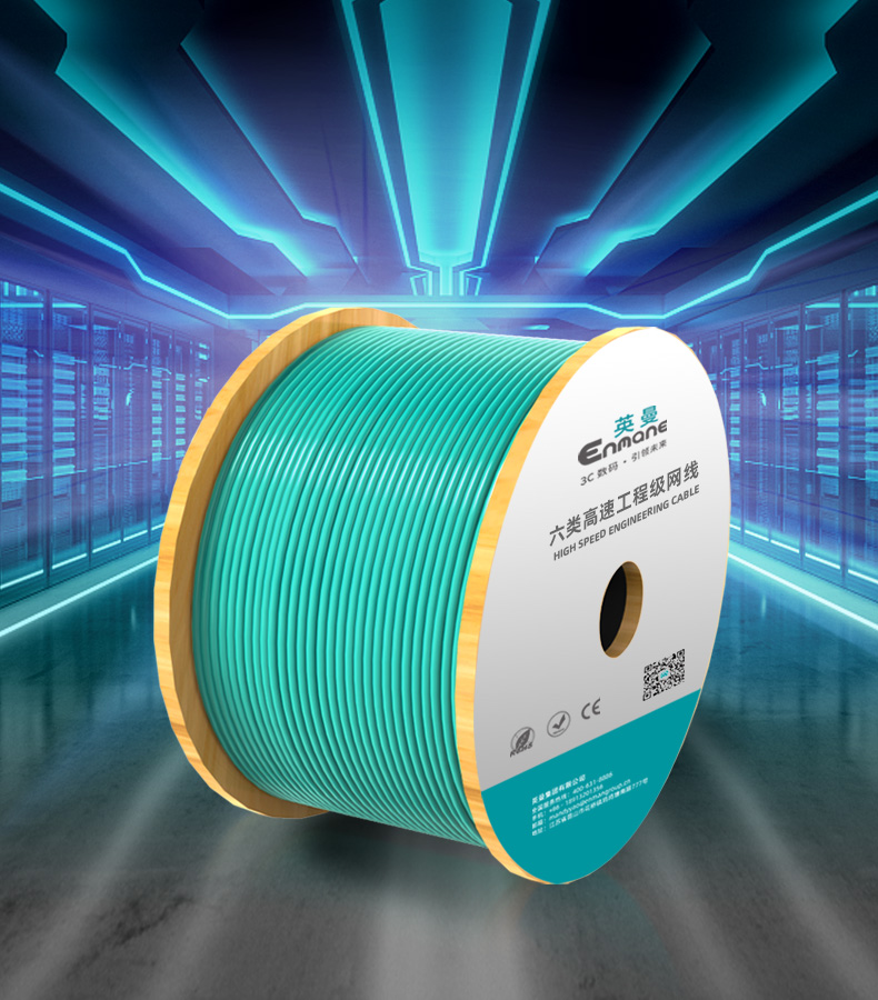 六類-高速千兆工程級線