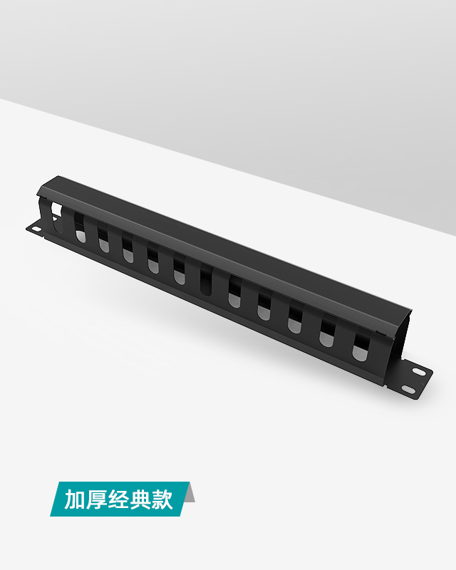 1U24口-金屬理線架