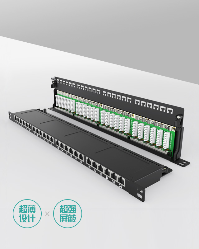 0.5U24口-屏蔽防塵網(wǎng)絡配線架