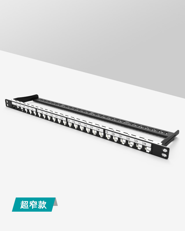 0.5U24口-屏蔽網(wǎng)絡(luò)空配架