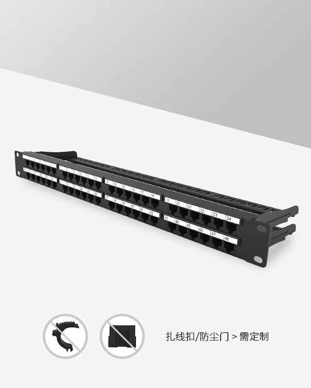 1U48口-防塵網(wǎng)絡(luò)配線架